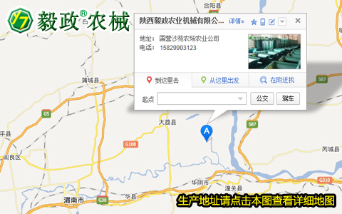 陜西毅政農(nóng)業(yè)機(jī)械有限公司生產(chǎn)地址，毅政牌免剝皮玉米脫粒機(jī)聯(lián)系方式