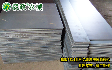 陜西毅政農(nóng)業(yè)機(jī)械有限公司,毅政,免剝皮,玉米脫粒機(jī),生產(chǎn)車(chē)間照片